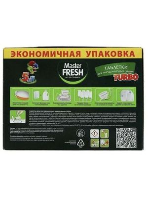 Таблетки для посудомоечной машины Master FRESH Turbo 5в1 60 штук