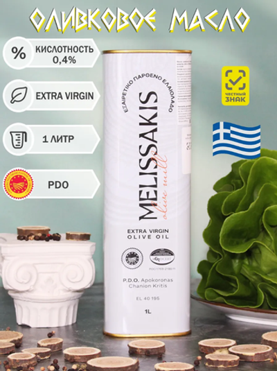 Оливковое масло Extra Virgin Melissakis Family PDO, кислотность 0.4%, 1 л., Крит, Греция