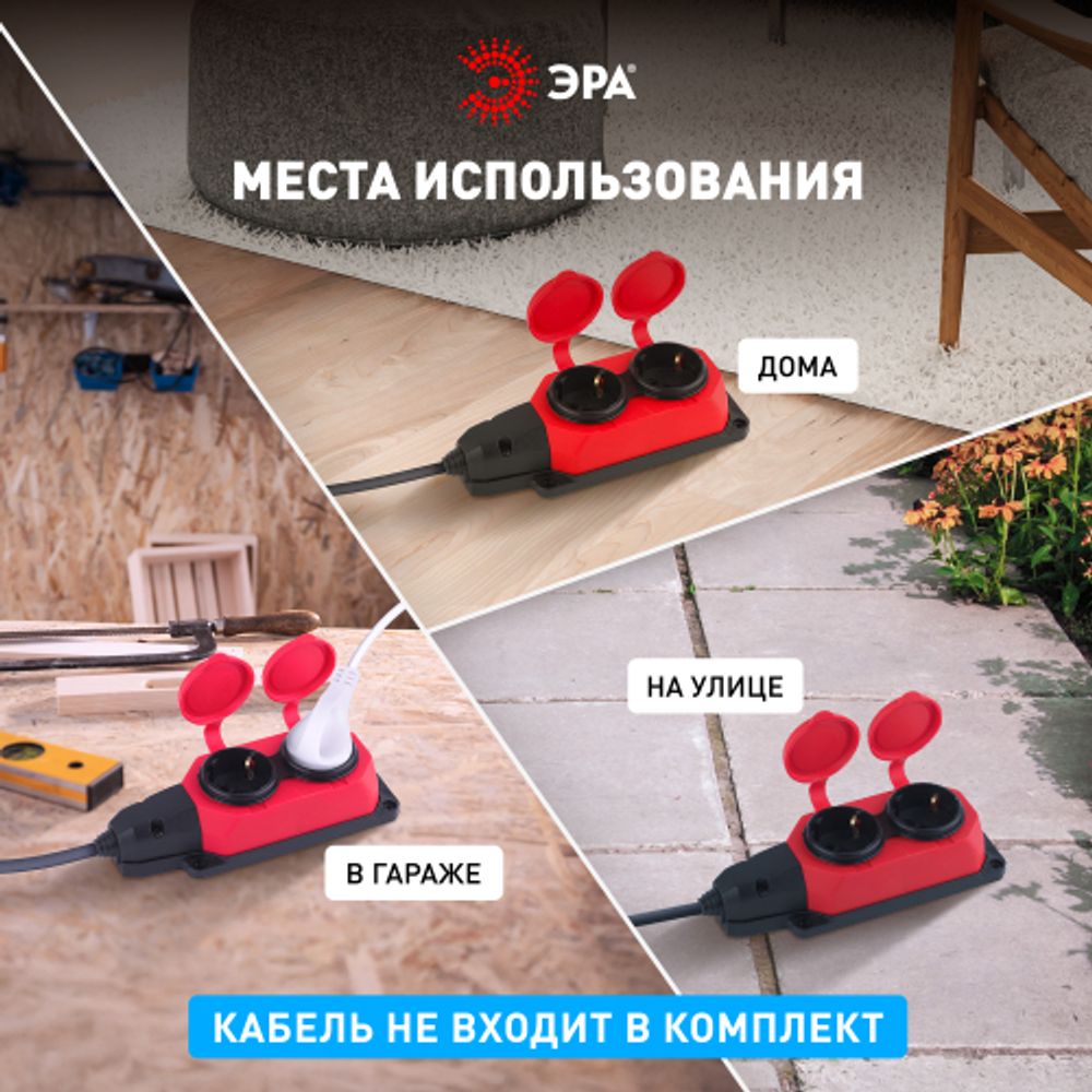 Колодка ЭРА K-2e-RED-IP44 каучуковая с заземлением 2 розетки 16A IP44 красная