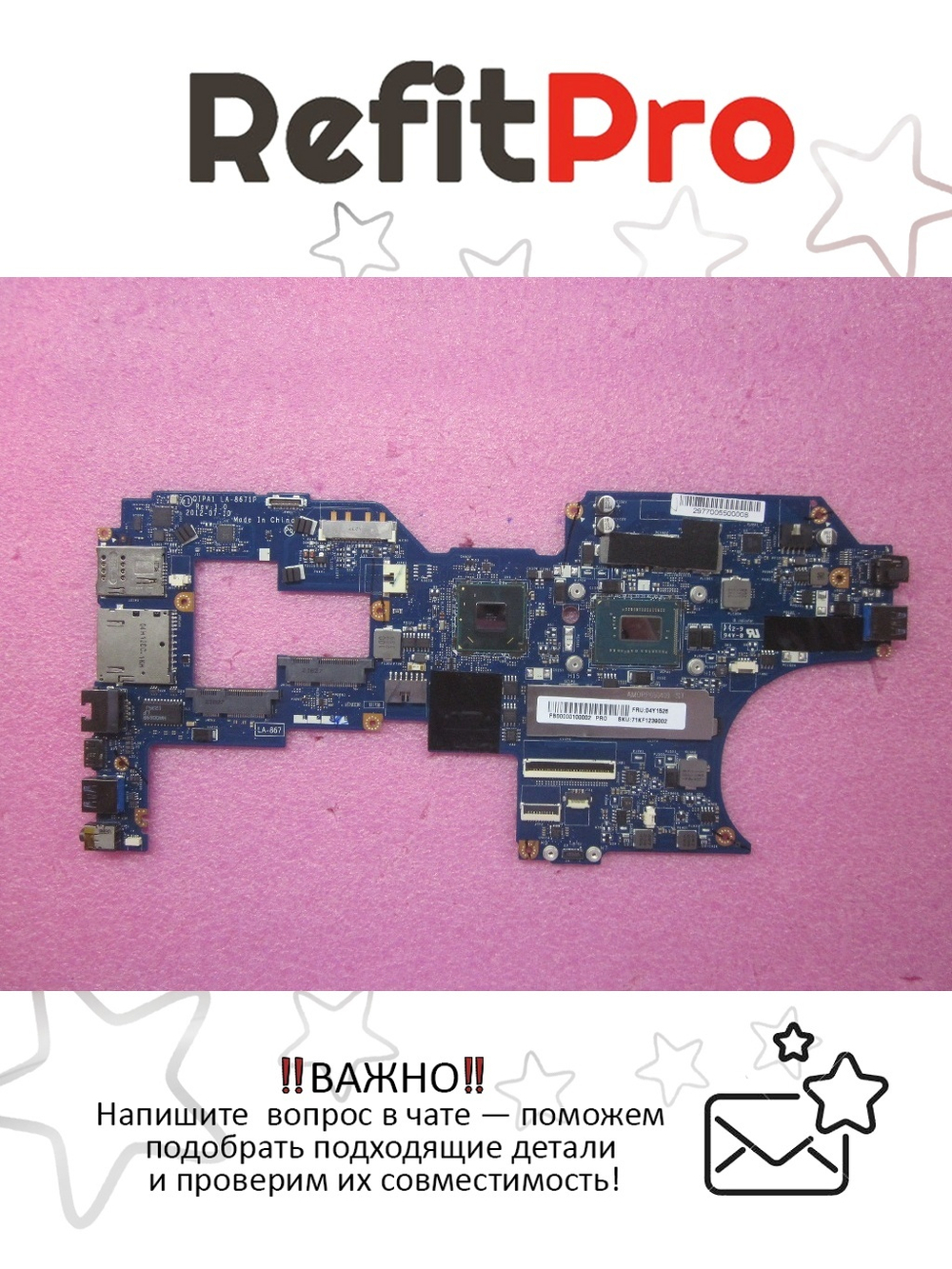 Материнская плата для ноутбука Lenovo S230 i5-3317U W8-PRO Y-TPM/Y-AES (04Y1526), оригинал