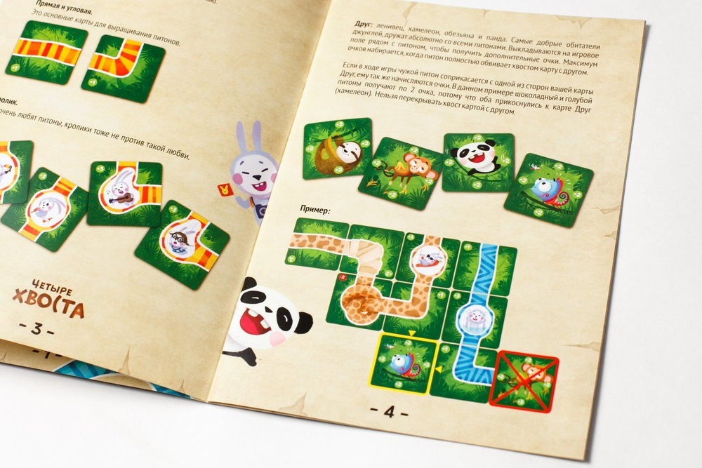 Четыре хвоста