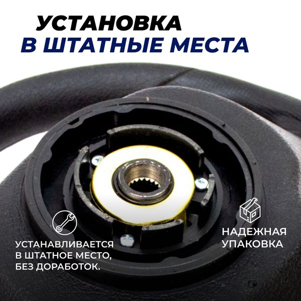 Руль анатомический "Travel Sport" с эмблемой Techno на ВАЗ 2101, 2105, 2106, 2107, Нива 4Х4