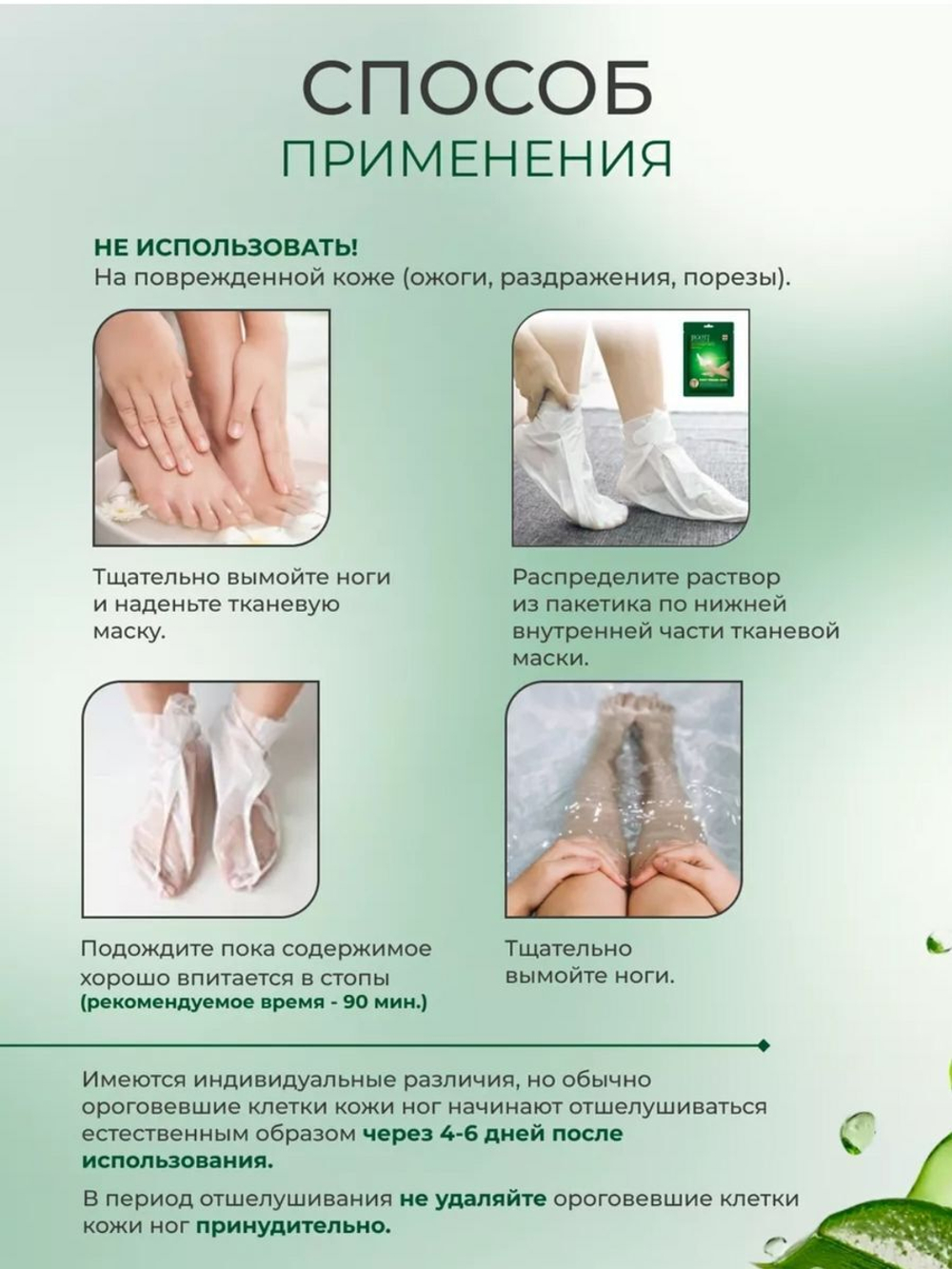 Пилинг носочки для ног педикюрные маска отшелушивающая 3 шт