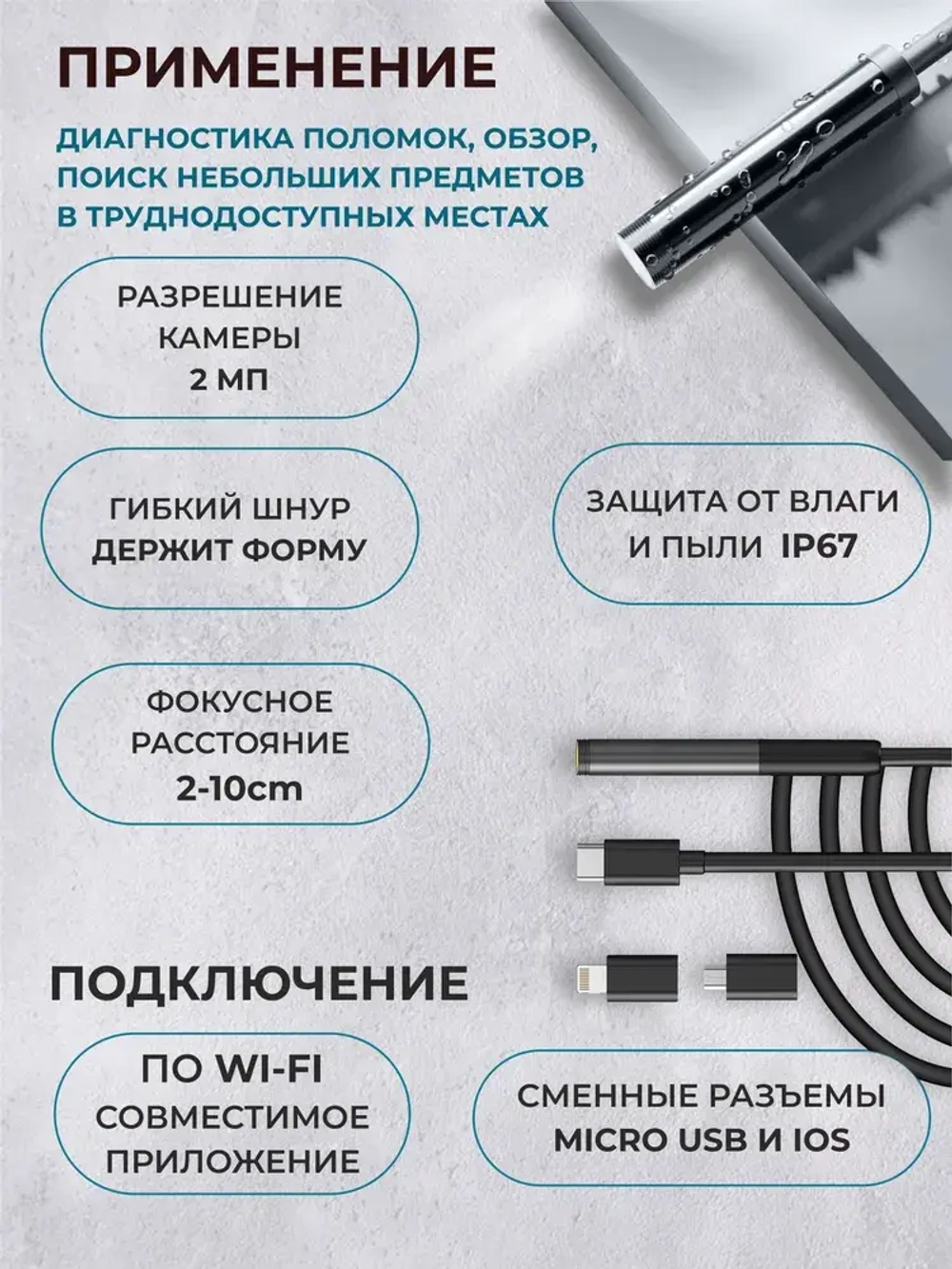 Эндоскоп для смартфона Андроид, Айфон и компьютера 1 м wifi водонепроницаемый, для автомобиля и бытовых нужд