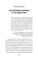 ПостУкраина. Страна без государства