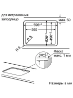 Газовая варочная панель Bosch PPP6A2M90R