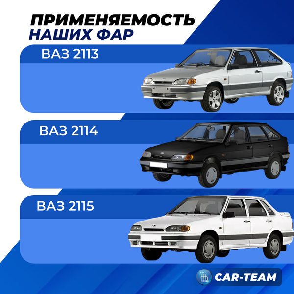 Фары ВАЗ 2113, 2114, 2115 передние квадратные би линзы и ангельскими глазками, тонированные поворотники