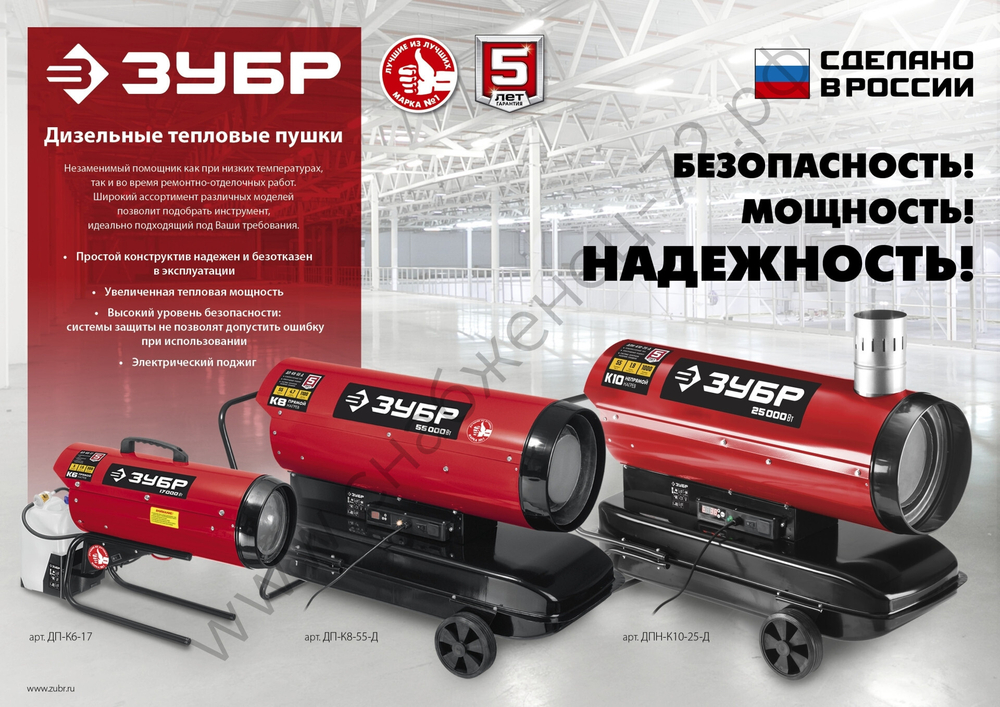 ЗУБР 20 кВт, дизельная тепловая пушка, прямой нагрев (ДП-К8-20)