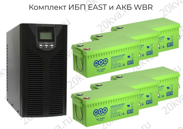Обновленная линейка однофазные Комплекты ИБП EAST и АКБ WBR