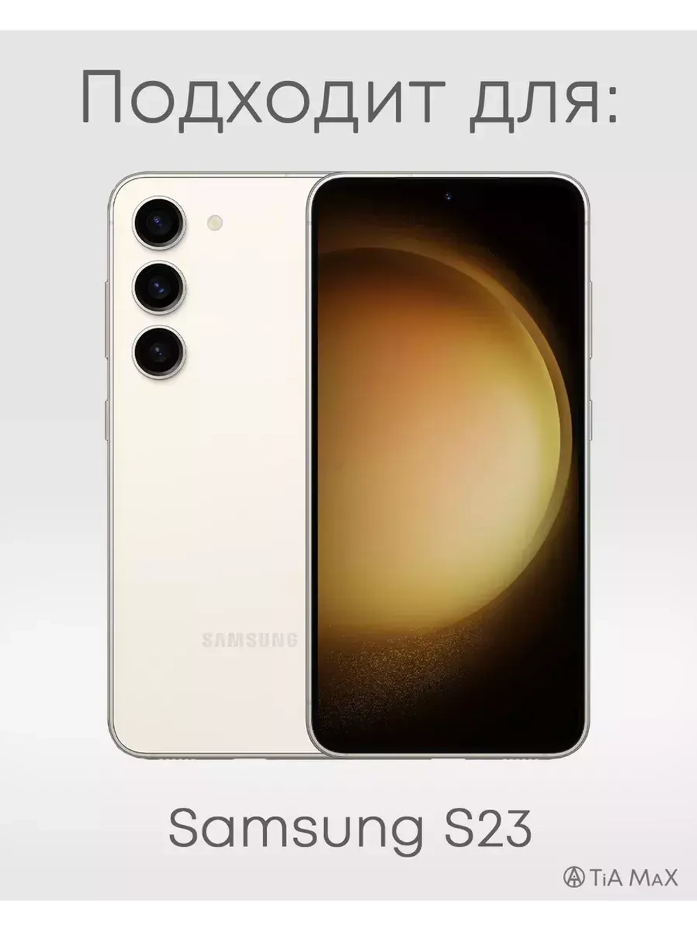 Чехол на Samsung S23 с принтом