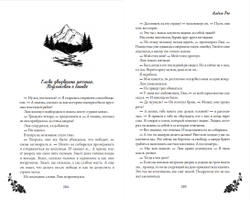 Я твоя пленница. Предзаказ. Выход в феврале 2026 года