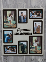 Рамка Лучшие Моменты