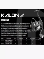 Катушка передний фрикцион Kalon A Spinning Reel 4000 6.2:1
