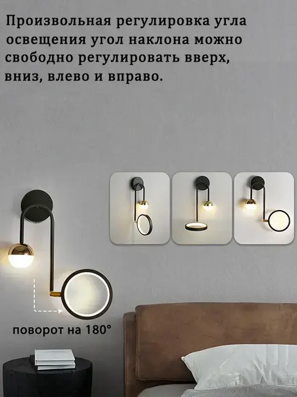 MONOBIN Светильник настенный светодиодный,13 Вт,бра(Право)