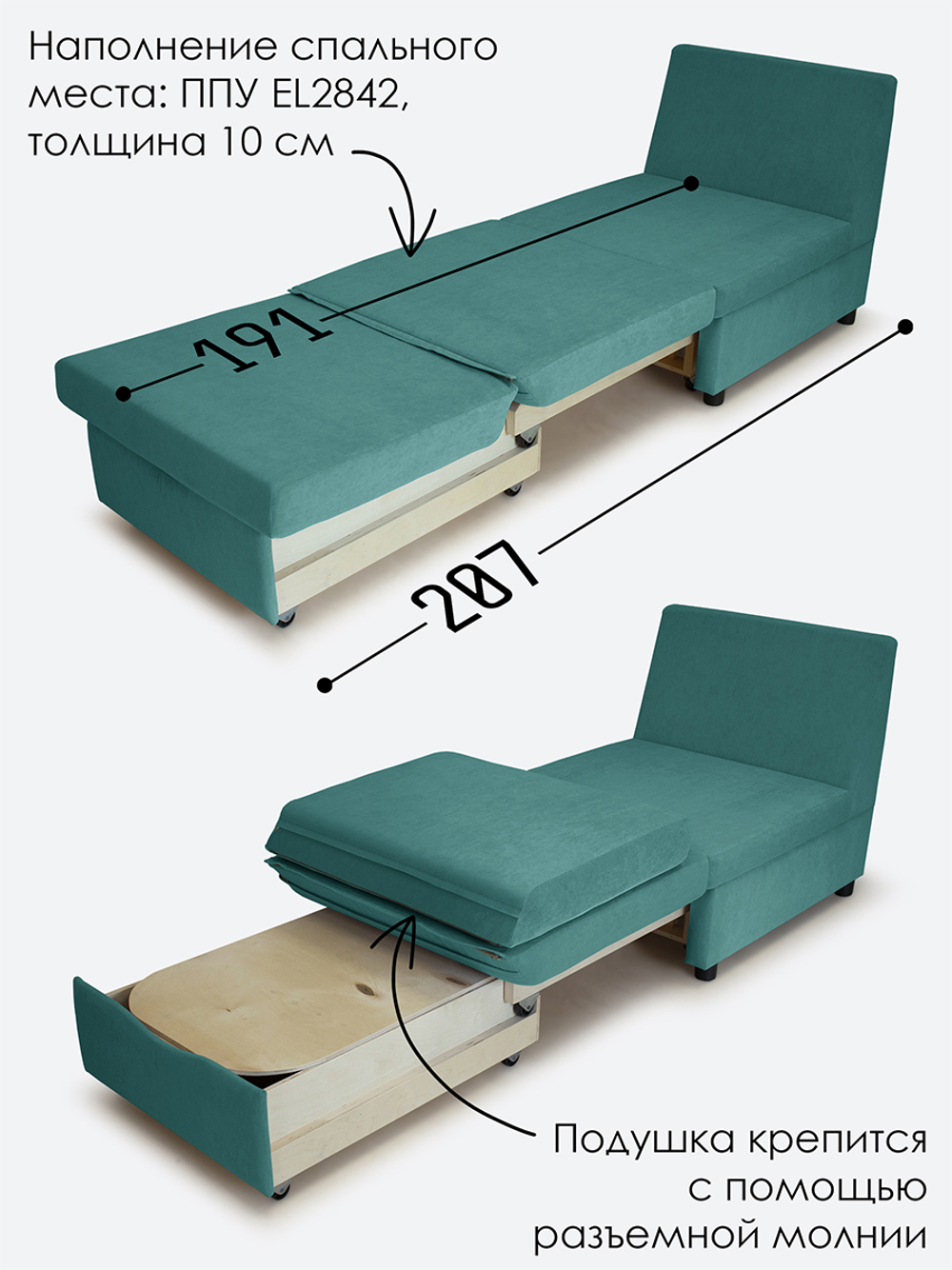 Кресло-кровать "Экономик" 70 см