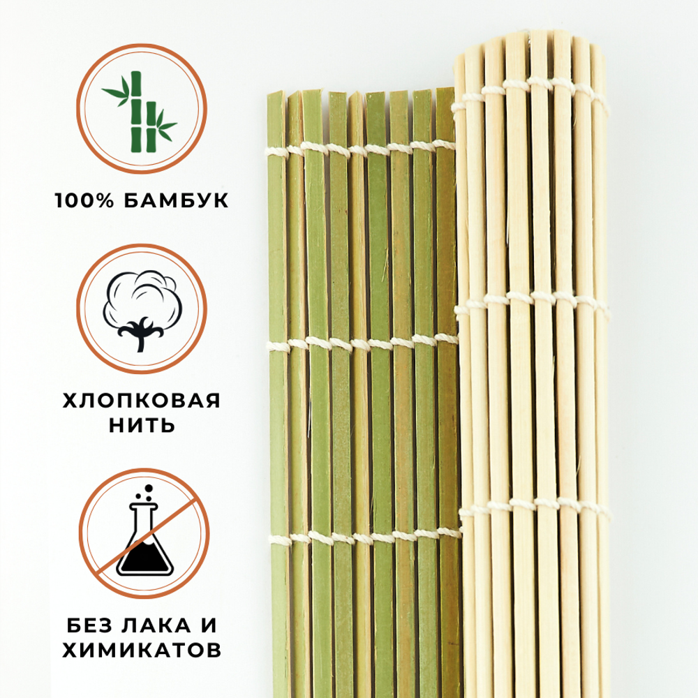 Циновка (макису) для роллов 27*27 см, бамбук CGPRO