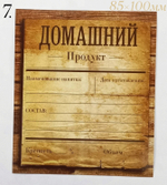 Этикетка самоклеящаяся