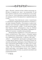 Невозможная любовь