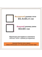 Рама багетная 85x85 для картин на холсте