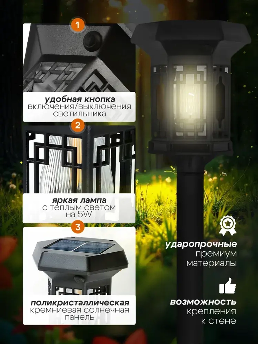 Фонарики садовые на солнечных батареях уличные 4 шт