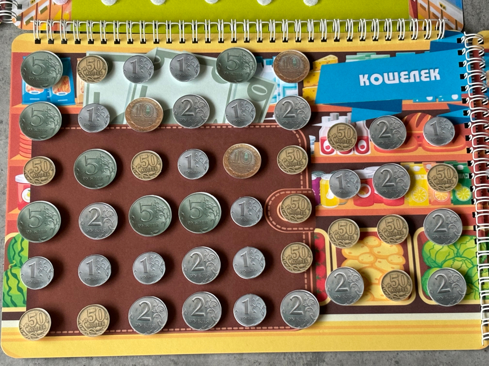 Игра "Соверши покупку!"