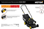 Газонокосилка Huter GLM-420LT 70/3/15