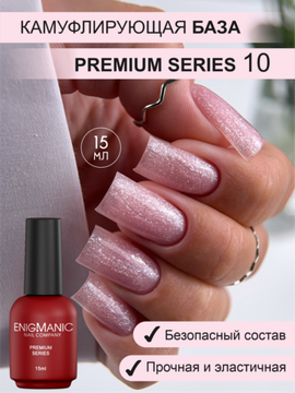 Камуфлирующая база ENIGMANIC PREMIUM series №10 15 мл.
