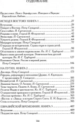 Евразийство