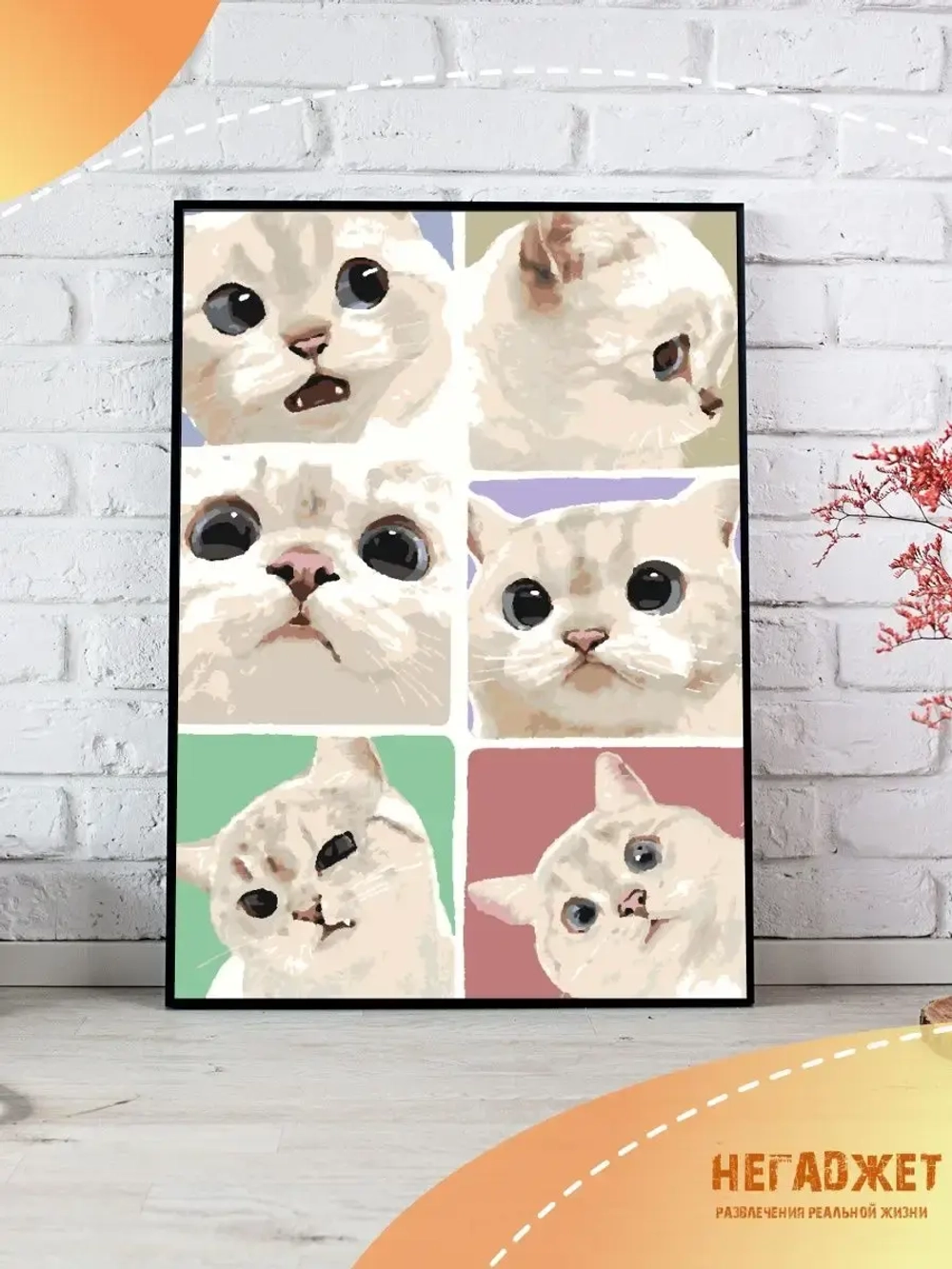 Картина по номерам Эмоции котика