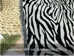 Джерси ЗЕБРА