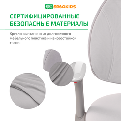 Стул для школьника Ergokids Mio c подлокотниками