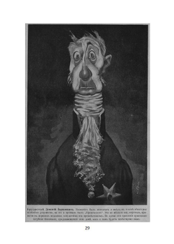 Книга с романом М.Е. Салтыкова-Щедрина "История одного города" в дореформенной орфографии