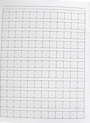 Тетрадь Для Иероглифов