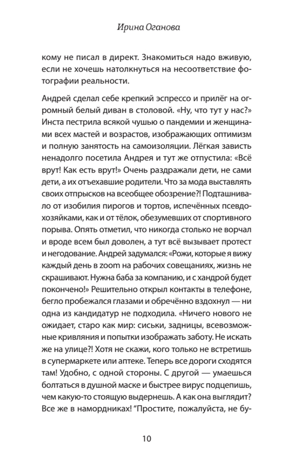 Издержки изоляции, или Лето 2020, которого не было