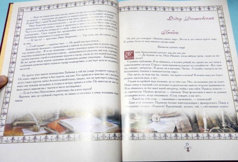 Русские юмористические новеллы. Подарочное издание. Золотой обрез