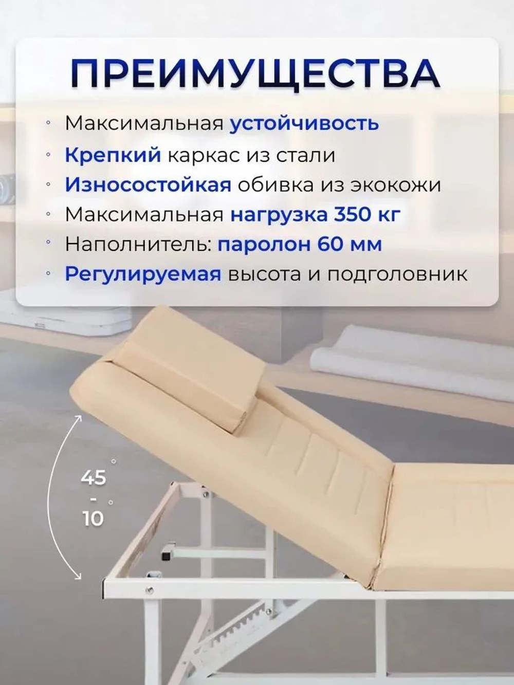 Массажный стол стационарный с прошивкой Massagecomplekt, с регулировкой высоты и вырезом для лица, 190*70, черный