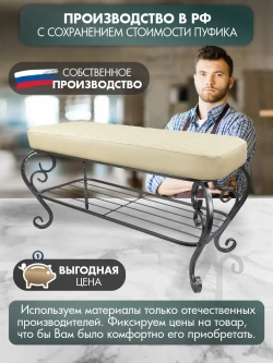 Пуфик Грация Макси-4