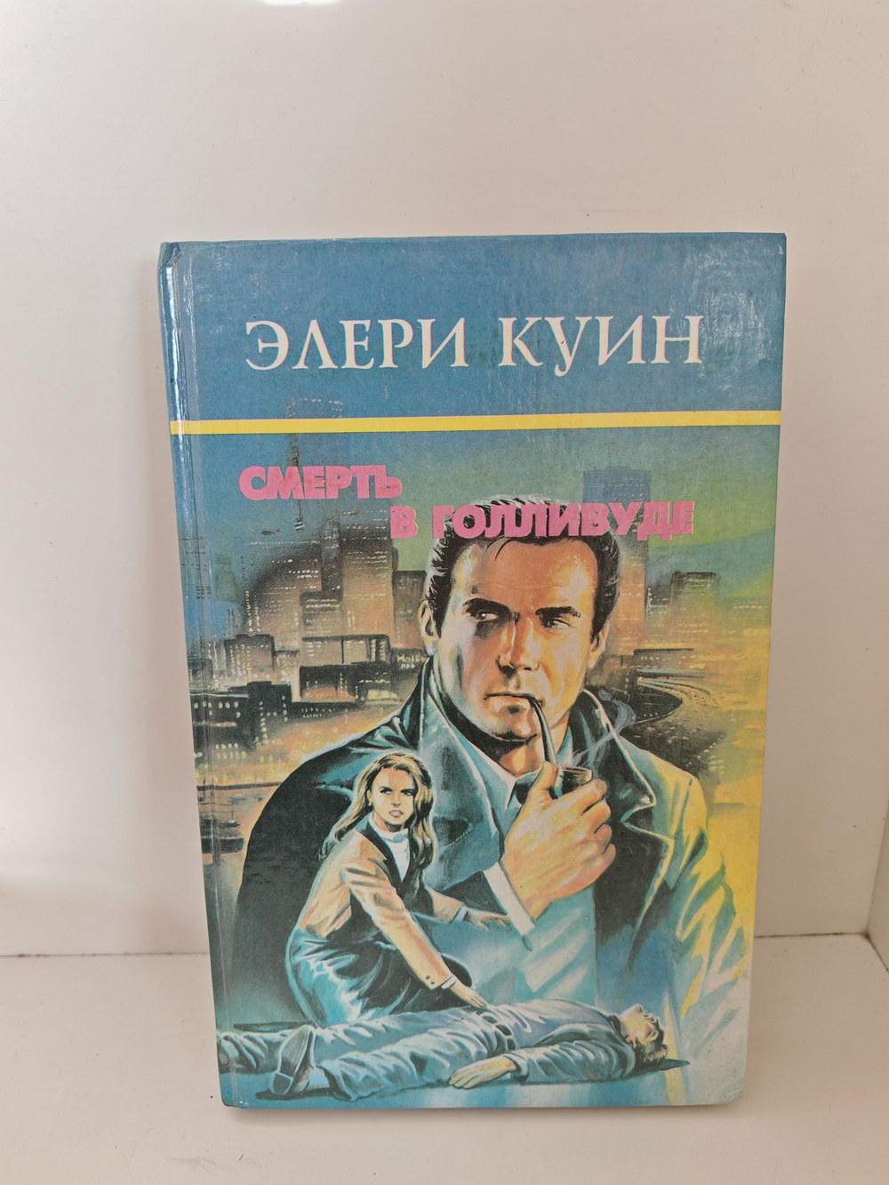 Смерть в Голливуде