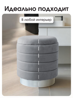 Пуф Лагуна Серый