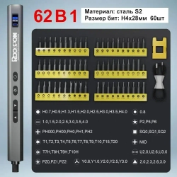 Электрическая отвертка RDDSPON Precision Screwdriver Kit 62 в 1 с набором бит для точных работ ( с подсветкой , магнитная)