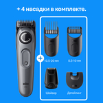 Триммер для бороды Braun Series 3 BT3560