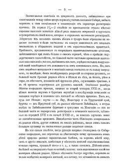 О приросте инородческого населения Сибири | С. Патканов