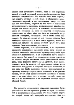 Великая хартия вольностей. Конституционная борьба в английском обществе во второй половине XIII века | Д. М. Петрушевский