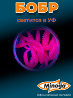 Форелевая приманка "Minoga" BOBR 3,2"(10шт) 80мм, 1,2гр, цвет 05