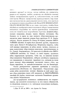 Управление церквами и православным духовенством военного ведомства. Исторический очерк | А.А. Желобовский