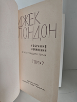 Джек Лондон. Собрание сочинений в четырнадцати томах. Том 7