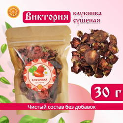 Виктория клубника сушеная.