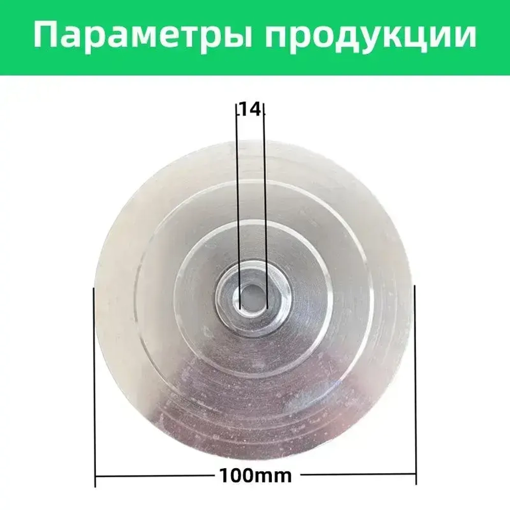 Тарелка опорная алюминиевая для 100 мм, адаптер с липучкой (для "черепашки")