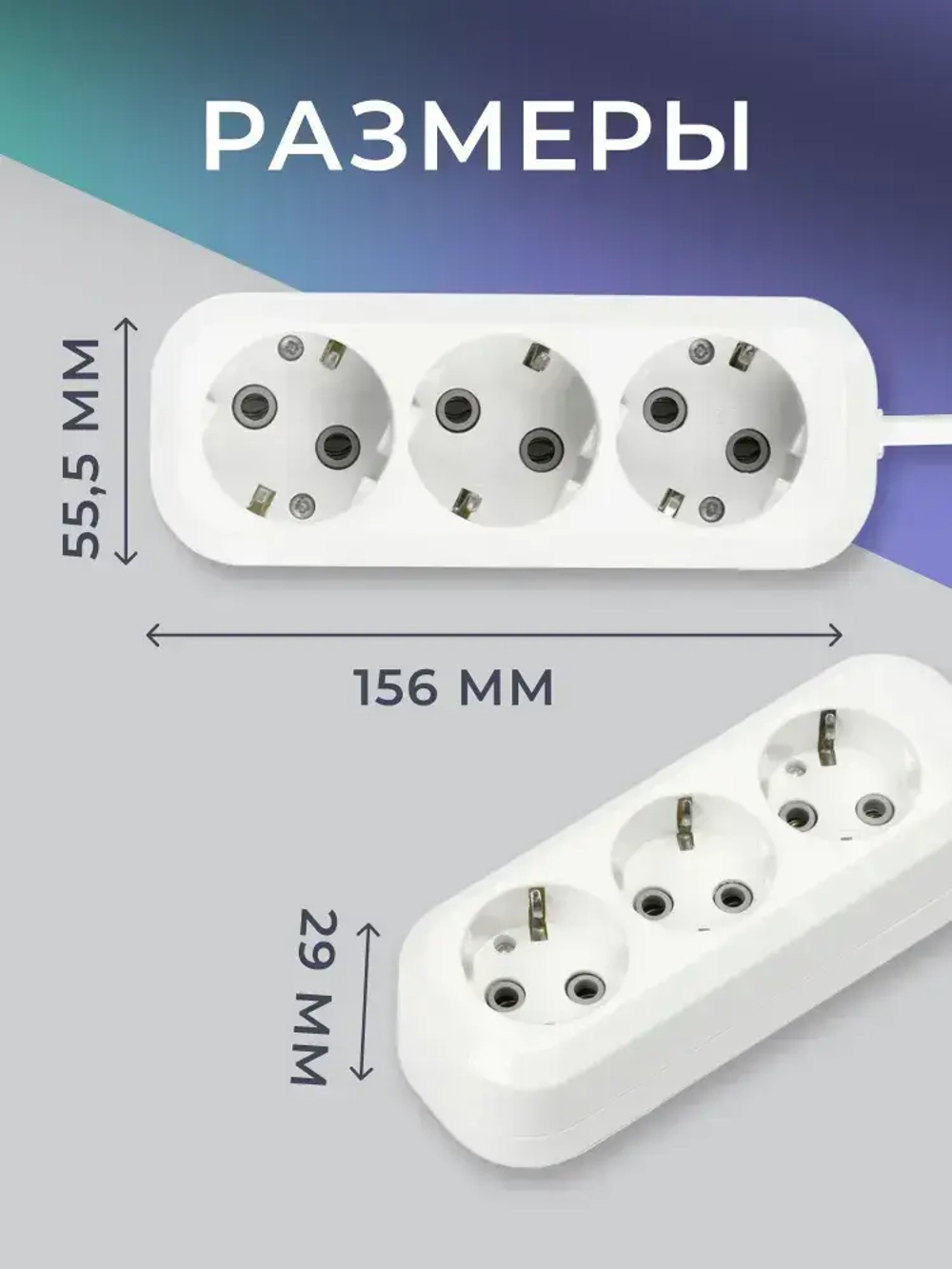 Удлинитель сетевой 3 розетки, 5 метров