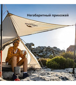 Палатка Naturehike VIK Si, 2-местная, алюминиевый каркас, белая